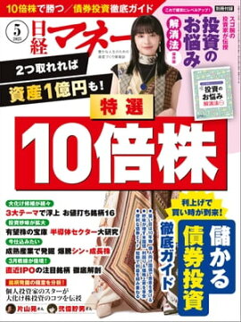 ���Хޥ͡� 2023ǯ5��� [����] 