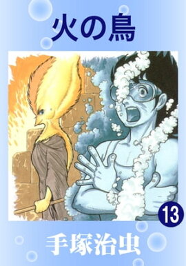 �Ф�Ļ��13 