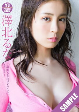 ڥǥ YJ PHOTO BOOK ߷̤ʡֳԤƤʤơ Ωɤ