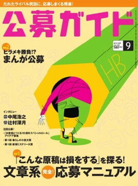 ���祬���� 2013ǯ9��� 2013ǯ9���