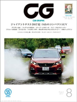 CGCAR GRAPHIC2017ǯ8 