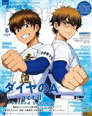 PASH! 2026年 06月号