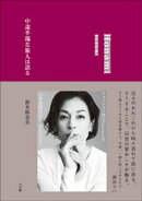 中途半端な旅人は語る
