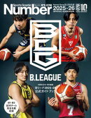 Number PLUS「Bリーグ2025-26 公式ガイドブック」(Sports Graphic Number PLUS)