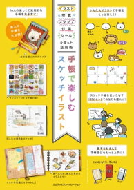 楽天市場 手帳 イラスト 本の通販