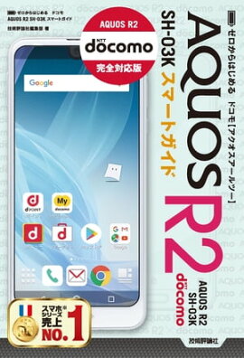 Ϥ ɥ AQUOS R2 SH-03K ޡȥ 