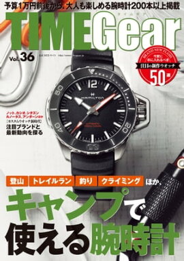 TIME Gear Vol.36 