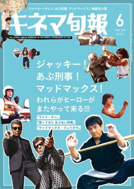 ���ͥ޽��� 2024ǯ6��� No.1944 