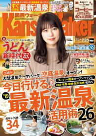 KansaiWalker関西ウォーカー　2019 No.5【電子書籍】[ KansaiWalker編集部 ]