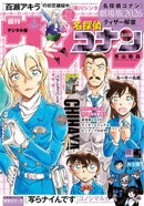 週刊少年サンデー 2026年1号（2025年12月3日発売号）