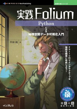 ����Folium Python�ˤ���������֥ǡ����Ļ벽����
