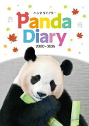 パンダダイアリー　2000ー2025　親子パンダの9000日（読売新聞Books）