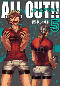 ALL OUT！！（5）【電子書籍】[ 雨瀬シオリ ]