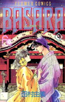 BASARA(9)