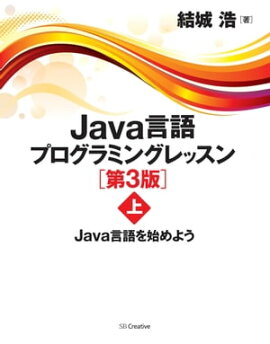 Java����ץ�����ߥ󥰥�å��� ��3�ǡʾ��