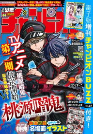 週刊少年チャンピオン2026年44号 【電子書籍】[ 漆原侑来 ]