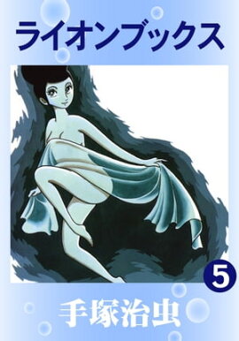 �饤����֥å�����5 