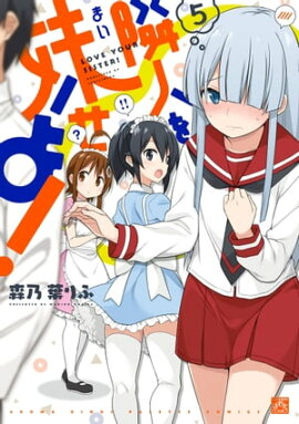 楽天kobo電子書籍ストア だんちがい 3 米田和佐