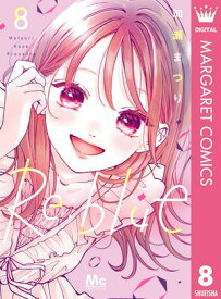Re:blue 8【電子書籍】[ 加瀬まつり ]