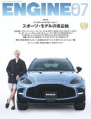 ENGINE 2026年7月号 [雑誌]