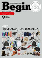 Begin(ビギン） 2026年9月号 【電子書籍】