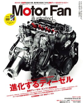 Motor Fan illustrated Vol.107 