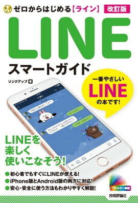 Ϥ LINE 饤 ޡȥ  