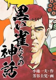 楽天市場 雀 イラスト 無料の通販