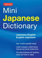 Tuttle Mini Japanese Dictionary Japanese-English English-Japanese【電子書籍】[ Yuki Shimada ]