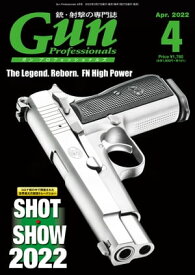 月刊Gun Professionals2022年4月号【電子書籍】[ Gun Professionals編集部 ]