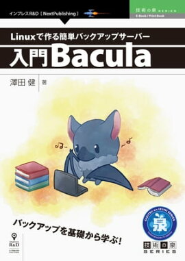 LinuxǺñХååץСBacula 