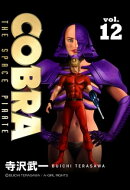 COBRA vol.12