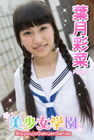 楽天市場 葉月彩 本 雑誌 コミック の通販