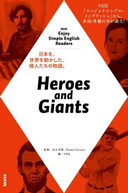 NHK Enjoy Simple English Readers　Heroes and Giants【電子書籍】