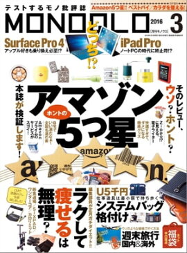 MONOQLO 2016ǯ3��� 