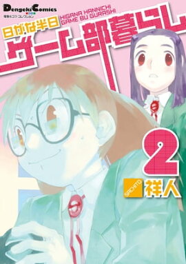 楽天kobo電子書籍ストア スクラップド プリンセス 1 榊 一郎