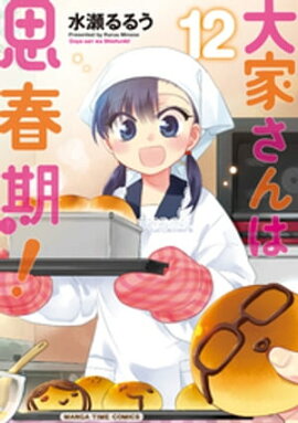 楽天kobo電子書籍ストア おしかけツインテール １巻 高津ケイタ