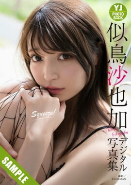 ڥǥ YJ PHOTO BOOKۻĻü̿Squeeze! Ωɤ