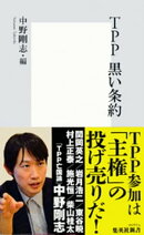 楽天ブックス 著者名 中野剛志 の検索結果