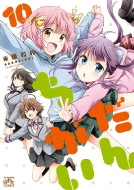 楽天kobo電子書籍ストア 妹りれき ２ 西村啓