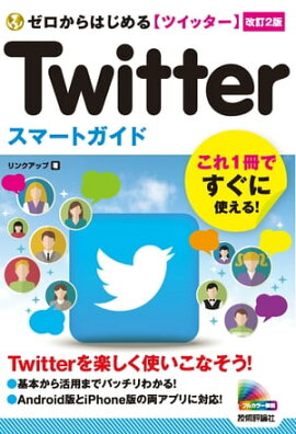 Ϥ롡Twitter ĥå ޡȥɡβ2ǡ 