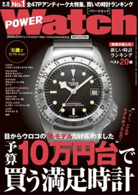 POWERWatch No.110 