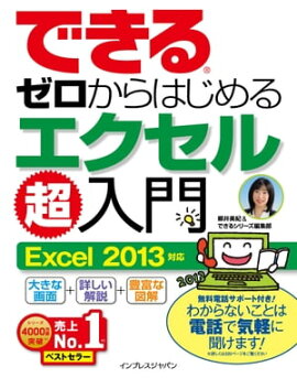 �Ǥ��를������Ϥ���륨������Ķ���� Excel 2013�б� 