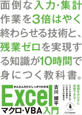 楽天kobo電子書籍ストア おうちで学べるプログラミングのきほん 河村進