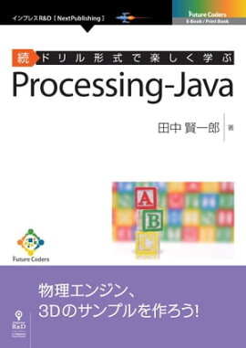 ³�ɥ������ǳڤ����ؤ֡�Processing-Java 