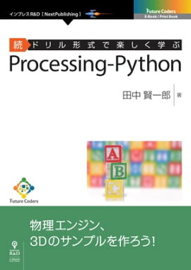 ³�ɥ������ǳڤ����ؤ֡�Processing-Python 