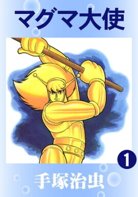 �ޥ�����ȡ�1 