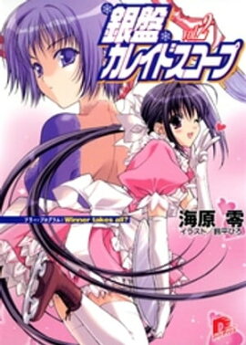 銀盤カレイドスコープ　ｖｏｌ．２　フリー・プログラム：Ｗｉｎｎｅｒ　ｔａｋｅｓ　ａｌｌ？ 