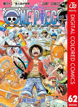 ONE PIECE カラー版 62 