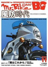 Mr.Bike BG 2022年11月号【電子書籍】
